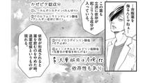 依存症は"ただの風邪薬"でも起こりうる――『処方箋上のアリア』第1巻 第3話