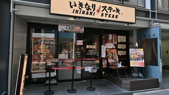 いきなりステーキ､ペッパーランチで常識をぶっ壊した男が｢庶民派ステーキの覇者｣になるまで