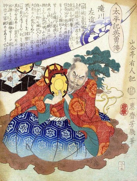 太平記英勇伝：三十五、滝川左近一益　（1867年作）