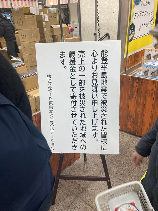 ショップに掲げられた看板