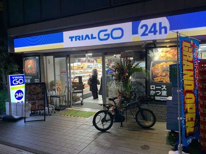 オープン直後のトライアルGO西荻窪駅北店