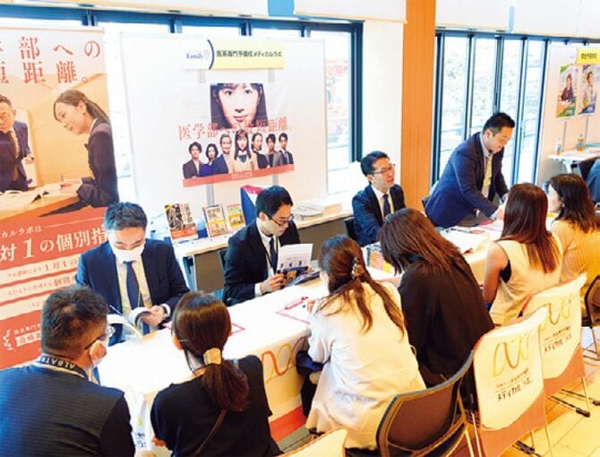 医系専門予備校　メディカルラボ