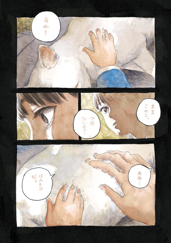 『血の轍』c押見修造／小学館