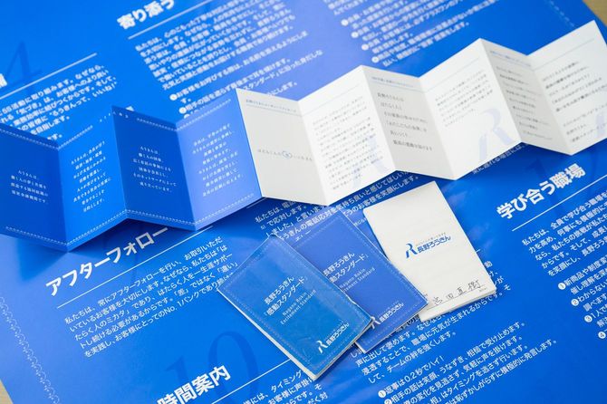 職員の行動指針が記されている「感動スタンダード」。これを毎日全員で唱和、実践することで、長野ろうきんの「目的（理念）」を追求し続ける。