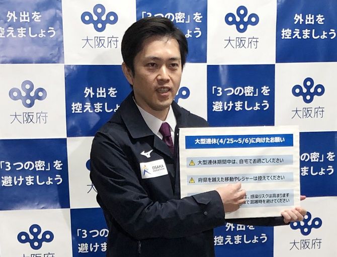 新型コロナウイルスの感染拡大を防止するため、休業要請に応じなかったパチンコ店の店舗名を公表する大阪府の吉村洋文知事=2020年4月24日、大阪府庁