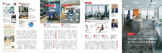 株式会社オカムラ様