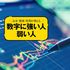 株価が急落しても慌てない 売る前に下がった｢原因｣を探る…｢最高値の罠｣に振り回されない新NISAの鉄則