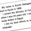 英語を英語のまま理解する"英語脳"は全く不要…総理通訳が「英語学習が爆速で進む」という生成AI学習法