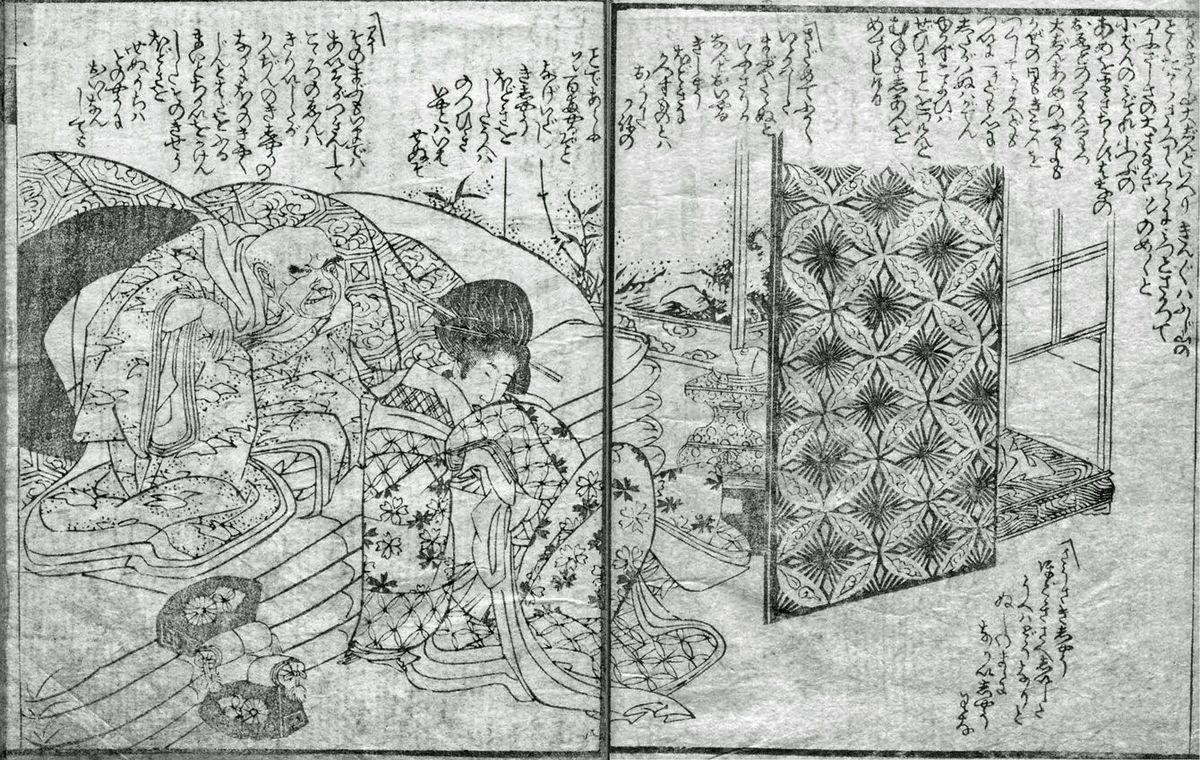 十返舎一九著、喜多川喜久麿画『跡着衣装』、1804年。