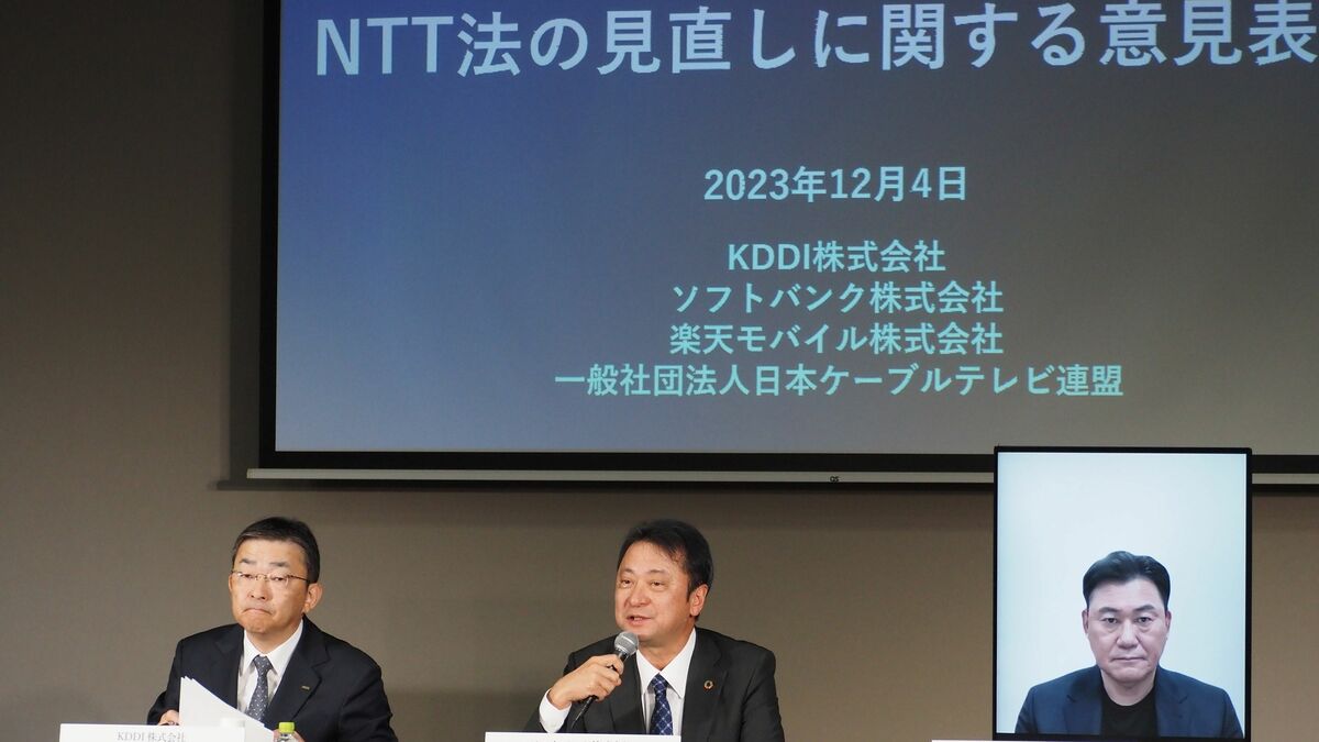 自民党とNTTですべてを決めていいはずがない...KDDI、ソフトバンク、楽天が「異例の会見」を開いた本当の理由