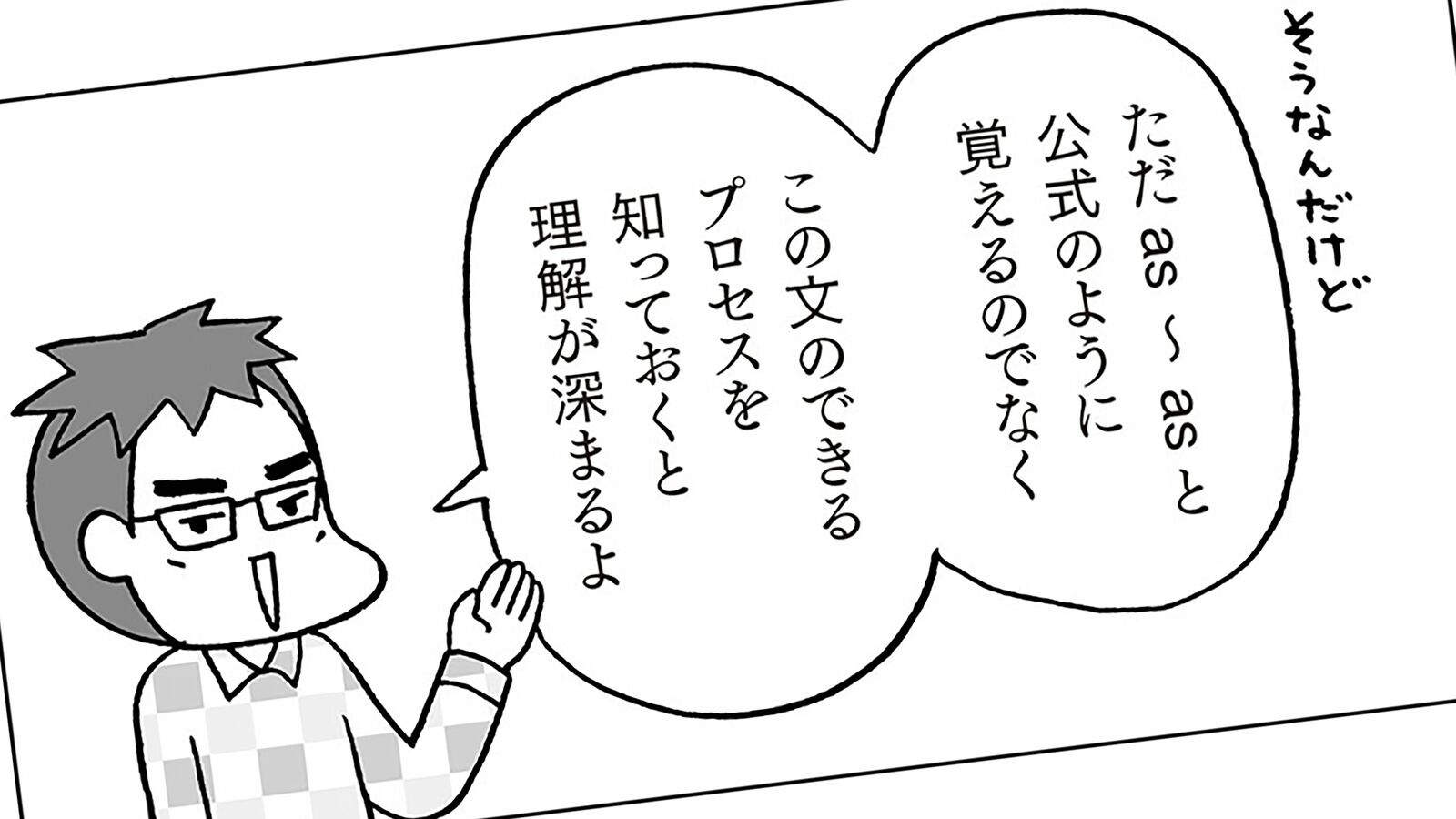 "The size of Hokkaido is as large as Austria."の間違いを指摘できるか…知っているようで知らない"中学レベルの英文法" "as～as"を公式として覚えている人は要注意