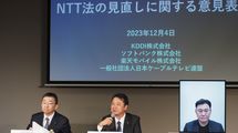 自民党とNTTですべてを決めていいはずがない…KDDI､ソフトバンク､楽天が｢異例の会見｣を開いた本当の理由