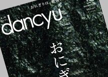 おにぎりの絶対王者「ツナマヨ」誕生秘話
