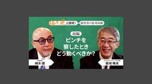 「人格としての一貫性」ロイヤルホールディングス会長・菊地唯夫＜前編＞