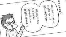 "The size of Hokkaido is as large as Austria."の間違いを指摘できるか…知っているようで知らない"中学レベルの英文法"