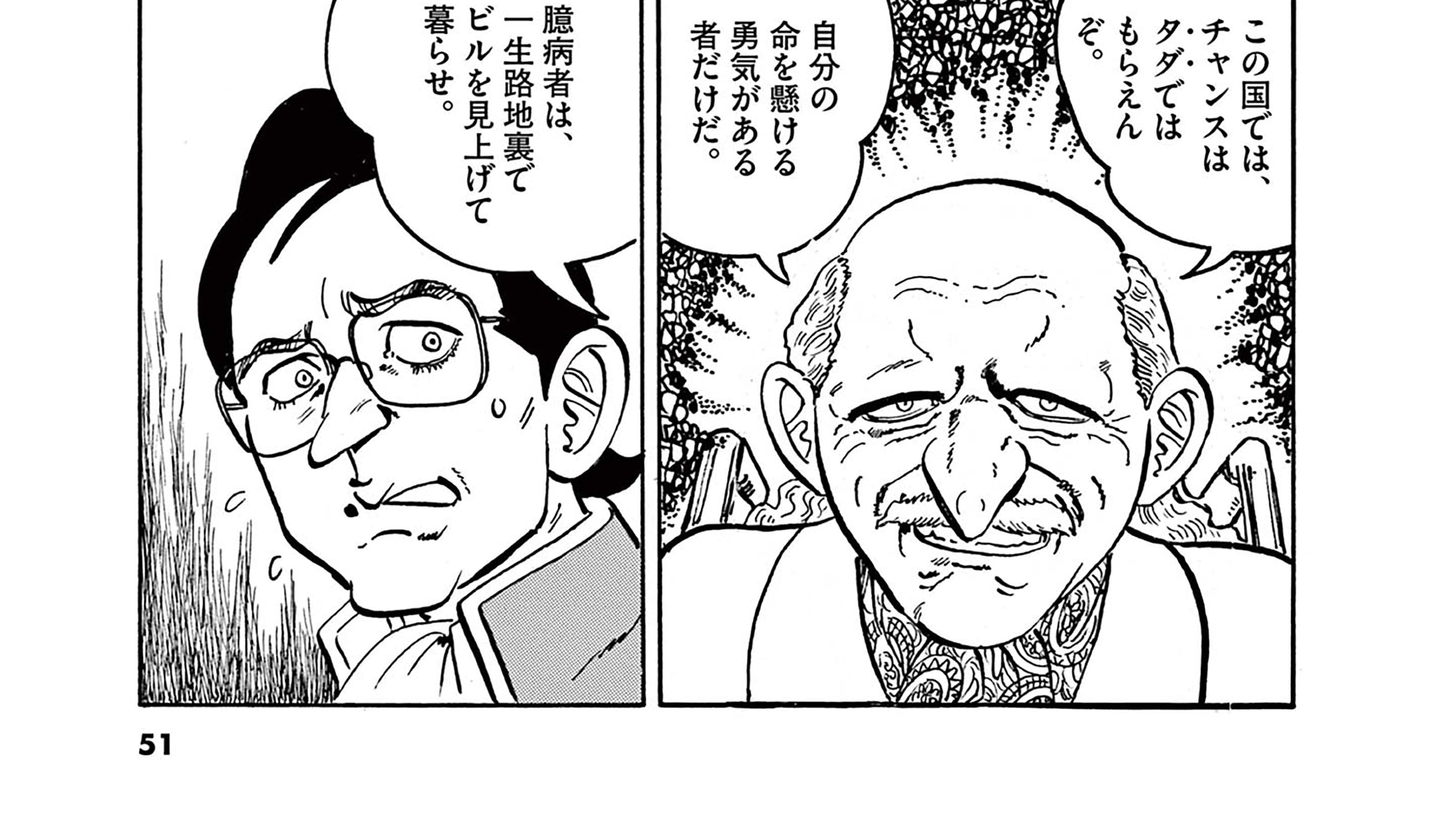【ゴルゴ13】家族を救うため、決闘に挑んだ青年の運命は…!?――『銃器職人・デイブ』第2話前半 「コミック『ゴルゴ13スピンオフ 銃器職人 ...