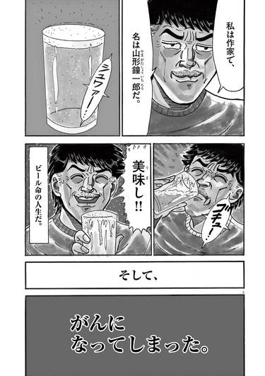 大市民　大市民日記　THE 大市民最終章　がん闘病記　柳沢きみお　24冊セット 病院嫌いな男が､受診を決めた症状とは?――『大市民がん闘病記』第