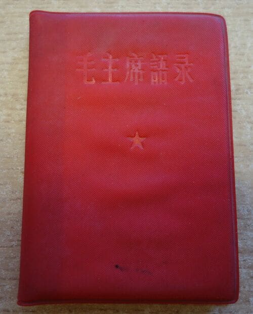 毛主席语录