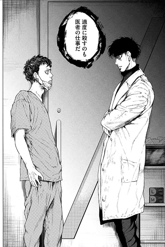 出典=『王の病室』第1話:蘇生の代償