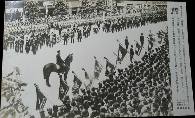 1943年（昭和18年）6月5日、山本五十六長官の国葬