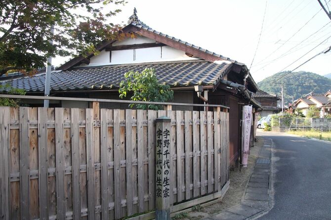 岩国市の宇野千代生家