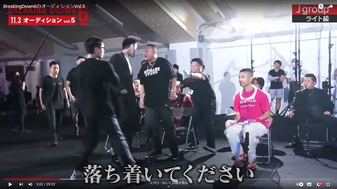 BreakingDown6のオーディションの様子（YouTubeより）