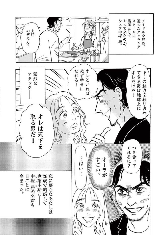 『離婚したいアナタへ』©柴門ふみ／小学館