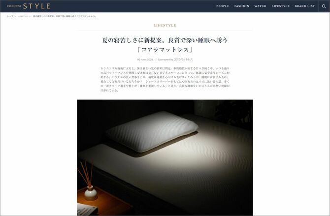 広告主:Koala Sleep Japan株式会社様