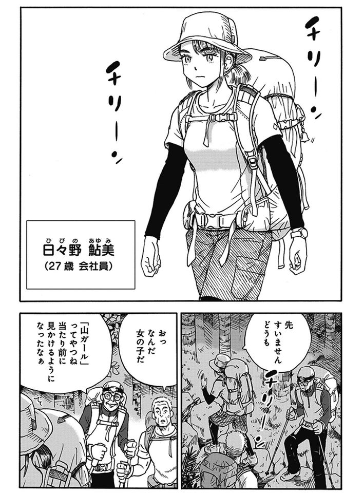 ©信濃川日出雄/新潮社