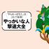 ガミガミ言っても､部下も子どもも変わらない…9割の悩みが消える｢戦略的ほったらかし｣術　