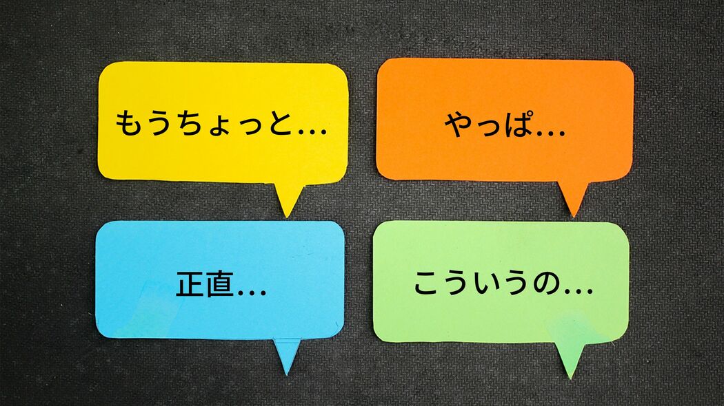 ｢お前って本当に無能だな｣と言ったも同然…包んだつもりのオブラートから本心ダダ漏れの危険フレーズ9 部下の｢存在｣を消してしまう､悪気のない上司の言葉