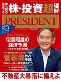 PRESIDENT