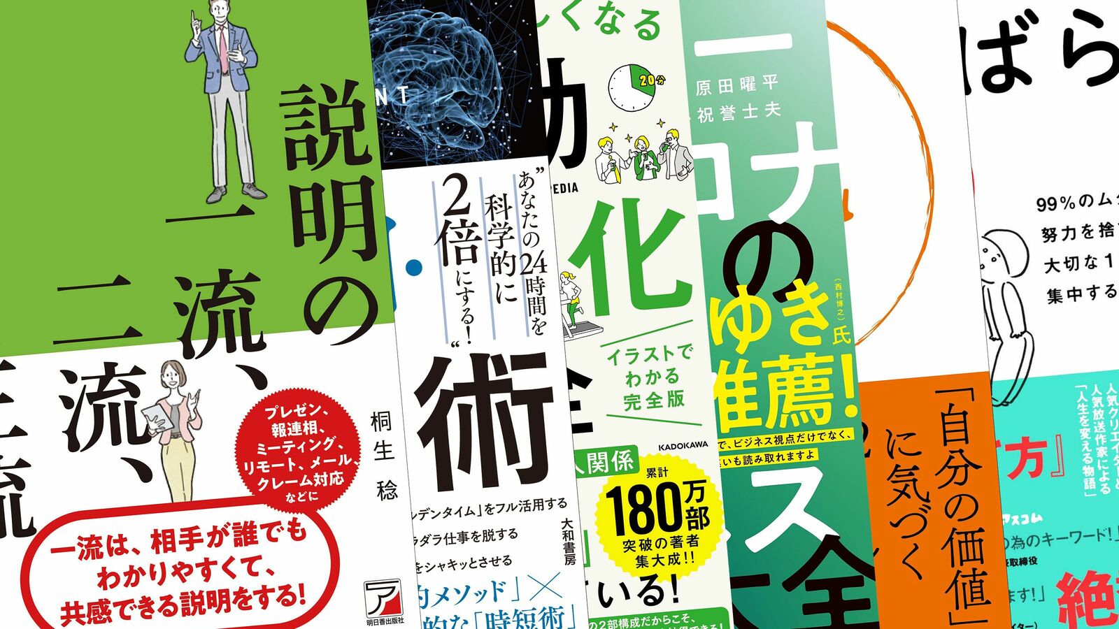 2位も3位も｢ある精神科医｣が書いた本…読書家が選んだ10月のビジネス書ランキング 要約サイトのトップ20冊を発表