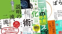 2位も3位も｢ある精神科医｣が書いた本…読書家が選んだ10月のビジネス書ランキング
