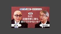 「人格としての一貫性」ロイヤルホールディングス会長・菊地唯夫＜後編＞