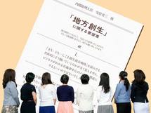 18歳選挙権は「地方創生」のカンフル剤となるのか？