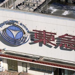 なぜ 強盗慶太 とまで呼ばれたのか 東急創業者 五島慶太のすさまじい経営手腕 だから 伝説の経営者 になった 2ページ目 President Online プレジデントオンライン