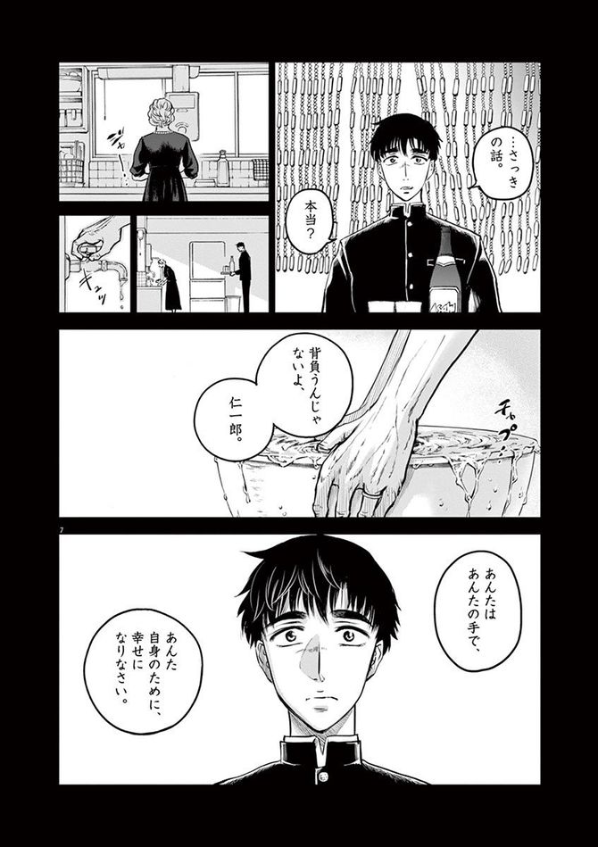 ©竹良実／小学館