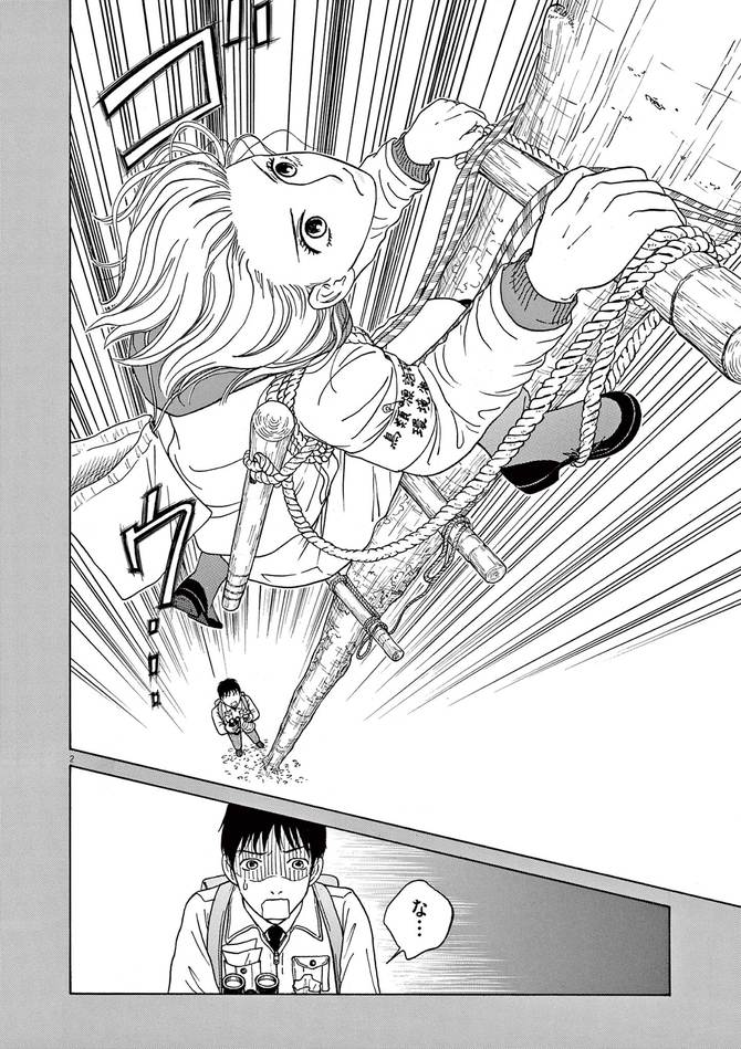 『へんなものみっけ！』c早良朋／小学館