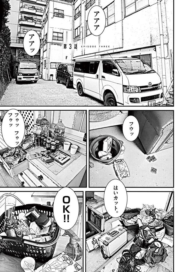 『GIGANT』c奥浩哉／小学館