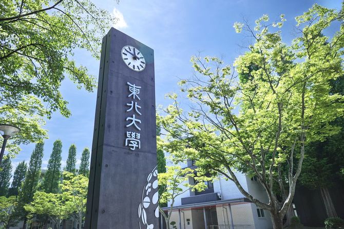 「国際卓越研究大学」の候補に選定された東北大学=2023年8月31日、仙台市青葉区