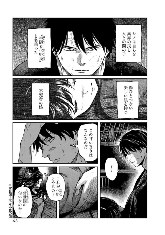 『勇気あるものより散れ 』c相田裕／白泉社