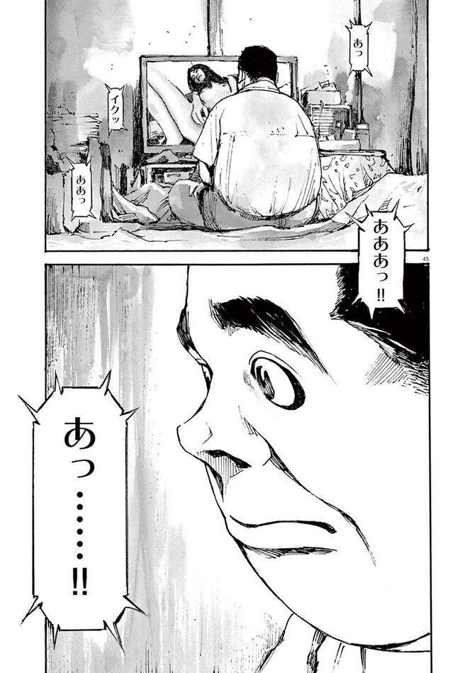 『JUMBO MAX』©髙橋ツトム／小学館