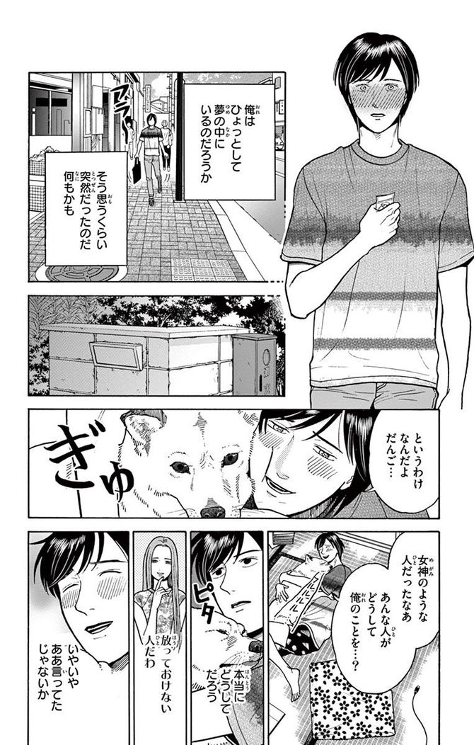 『数字であそぼ。』©絹田村子／小学館