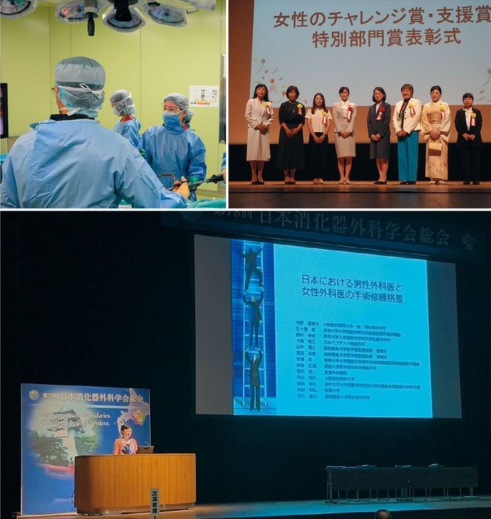 （上左）手術で執刀する河野さん。（上右）2024年、AEGIS-Womenとして内閣府男女共同参画局「女性のチャレンジ支援賞」を受賞。（下）日本消化器外科学会での発表の様子［出所＝『<a href="https://www.amazon.co.jp/dp/4833482916/ref=nosim?tag=f-pol-22" target="_blank">医学部進学大百科2025完全保存版</a>』（プレジデントムック）］