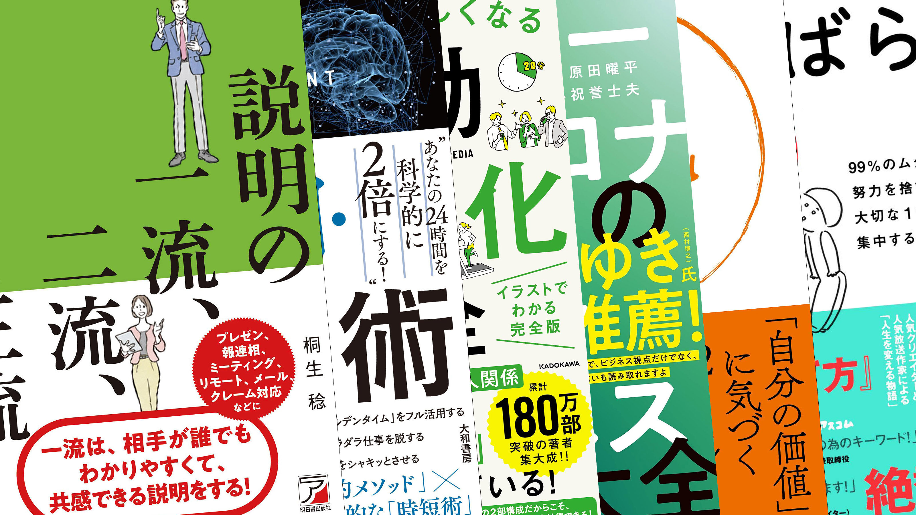 2位も3位も ある精神科医 が書いた本 読書家が選んだ10月のビジネス書ランキング 要約サイトのトップ冊を発表 President Online プレジデントオンライン