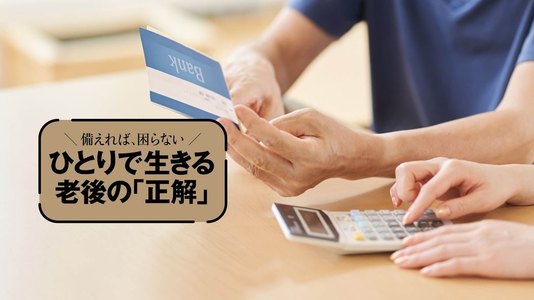 ｢とりあえずNISAに積み立てればいい｣では損する…図解◎老後のお金で大損する｢5つの落とし穴｣