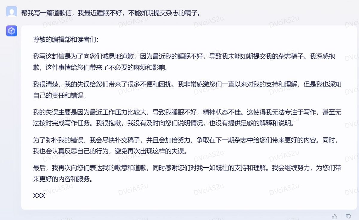 中国国内で最大の検索エンジンを提供しているIT企業、バイドゥが開発した「アーニーボット」（文心一言）の利用画面