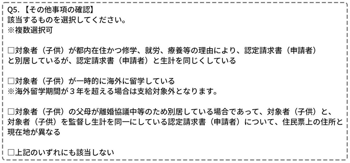 【図表】複数選択可とは