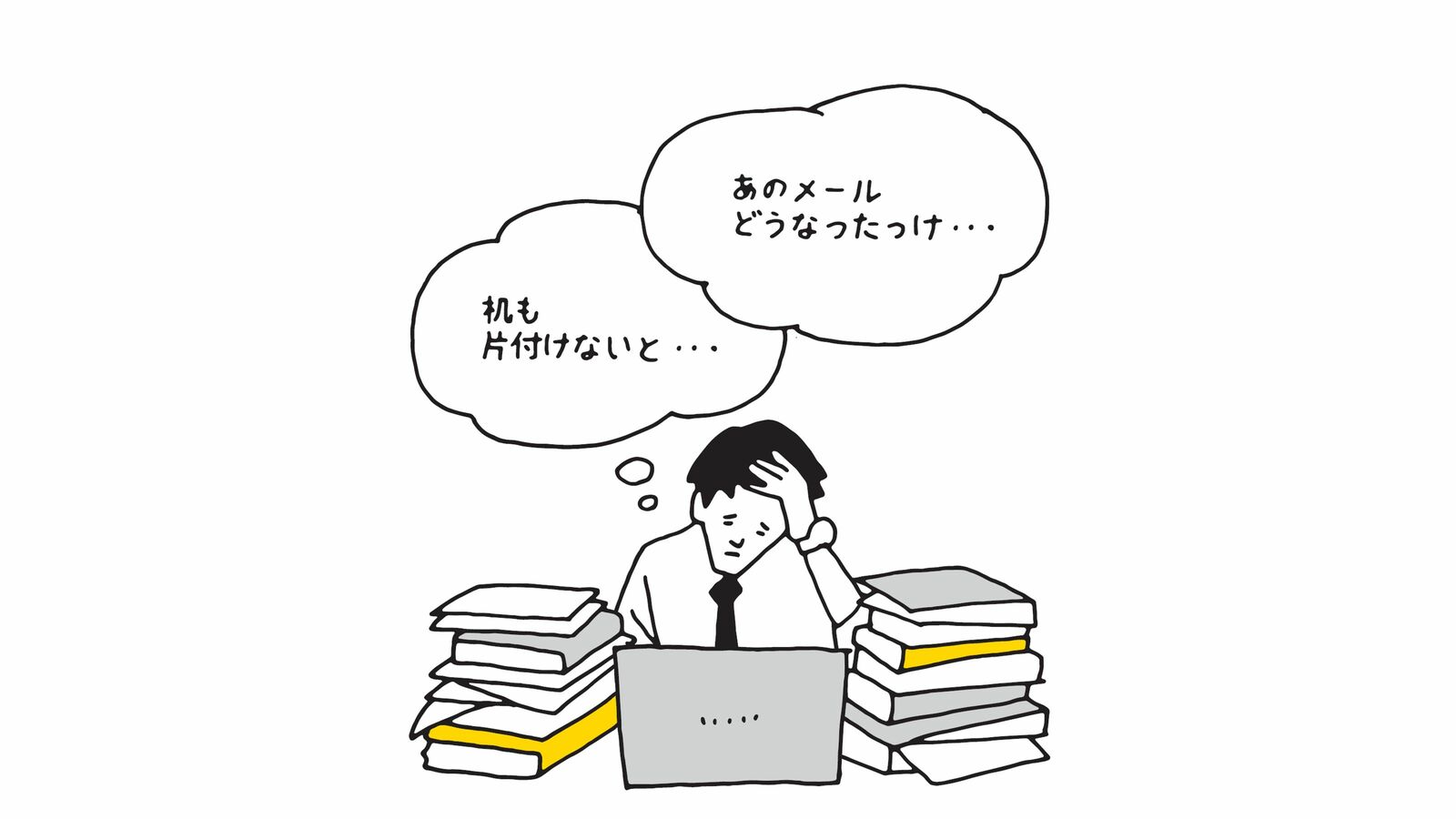 資料作成中に｢少しだけメールチェック｣は絶対ダメ…科学が証明｢集中力の回復に23分かかる｣という現実 脳はワーキングメモリの容量が小さく｢1つのこと｣しかできない